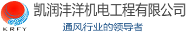 宁夏凯润沣洋机电工程有限公司-银川镀锌白铁皮风管加工厂,不锈钢风管加工厂,螺旋风管加工厂安装公司